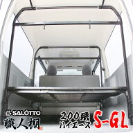 【 職人棚 】ハイエース 200系 フラット棚 セット 150kg積載 スーパーGL DX リアヒーター付き デラックス…