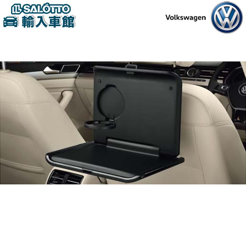 フォルクスワーゲン オリジナル アクセサリー 本物 VW 純正 車内テーブル プラスチック製 取り外し式 フォールダブルテーブル 59%OFF ベースモジュールと組み合わせて利用できる