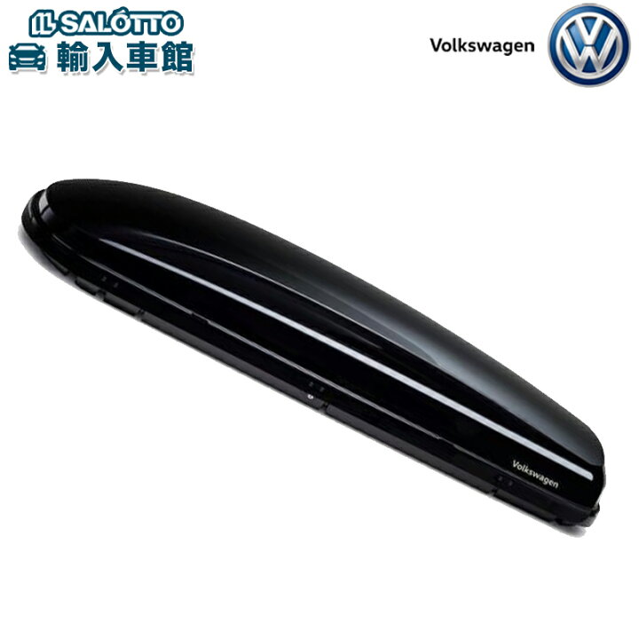 楽天市場】【 VW 純正 】ルーフボックス XL グロス ブラック 2300×750  
