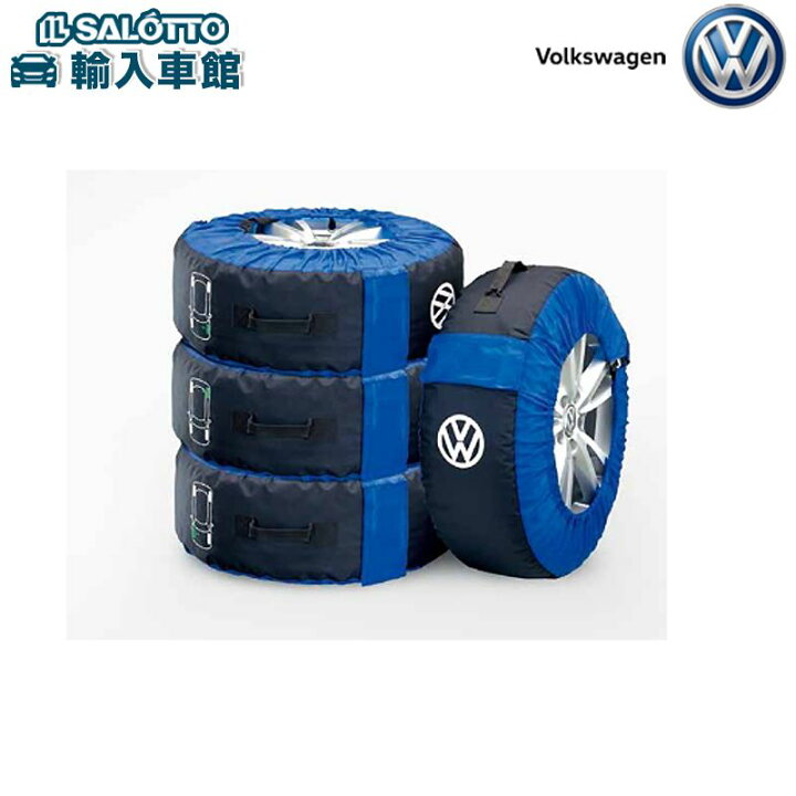 楽天市場】【 VW 純正 】タイヤバッグ 4枚セット 14〜18インチ タイヤ 