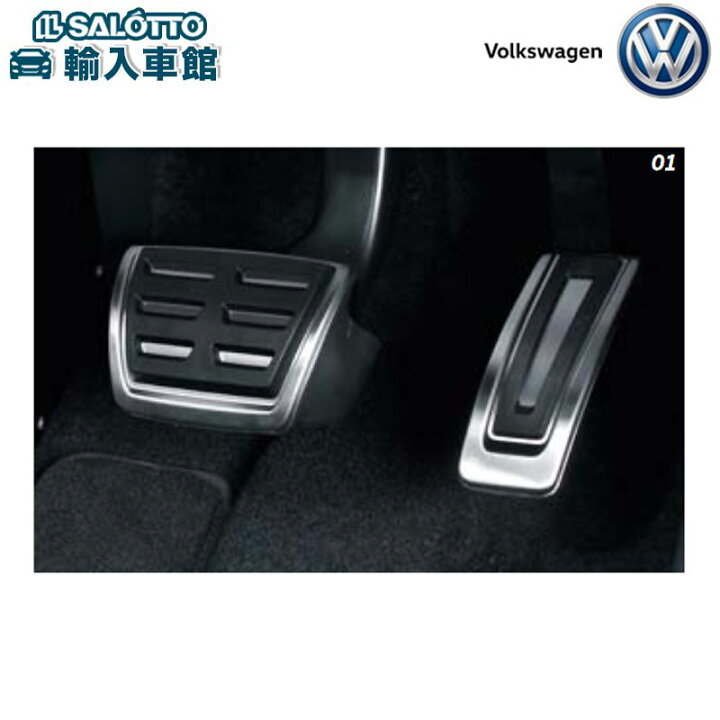 楽天市場】【 VW 純正 即日出荷 】ペダル カバー セット 右ハンドル 