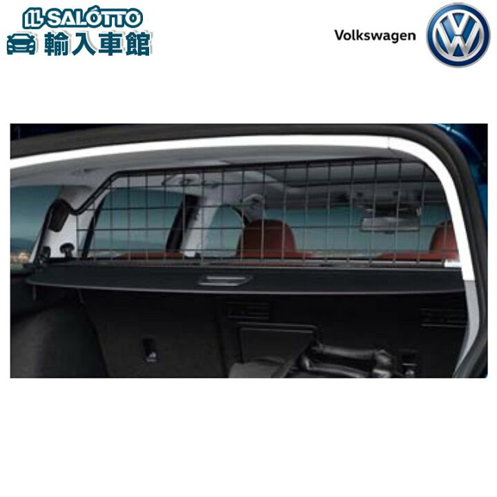 楽天市場】【 VW 純正 】パーティショングリル ブラック ゴルフ7 