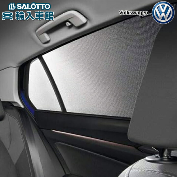 楽天市場】【 VW 純正 】リア サンブラインド ゴルフ8 2021年 