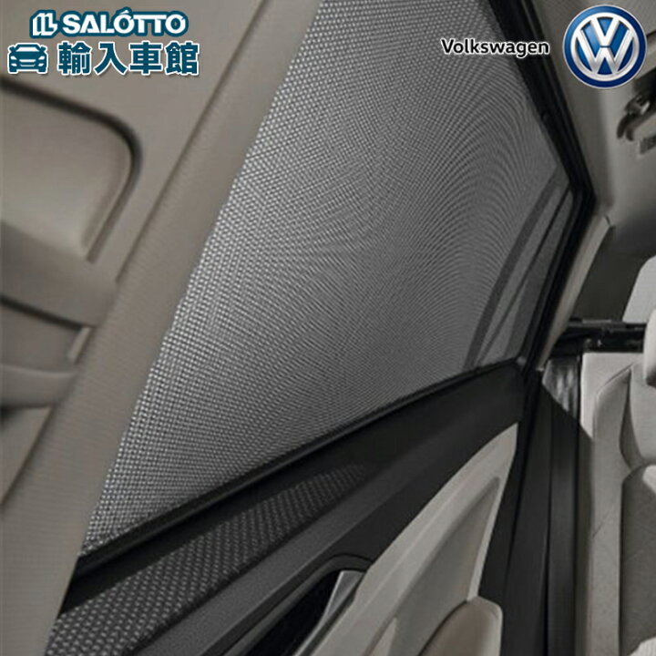 楽天市場】【 VW 純正 】リア サンブラインド ゴルフ8 ヴァリアント 
