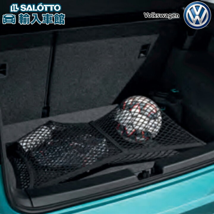楽天市場】【 VW 純正 】ラゲージ ネット ブラック ゴルフ7 ゴルフ8 