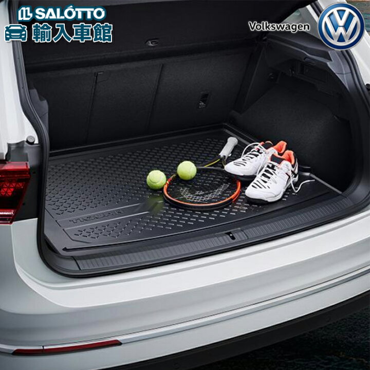 楽天市場】【 VW 純正 】ラゲージ トレー ティグアン 2017年〜 AD1 