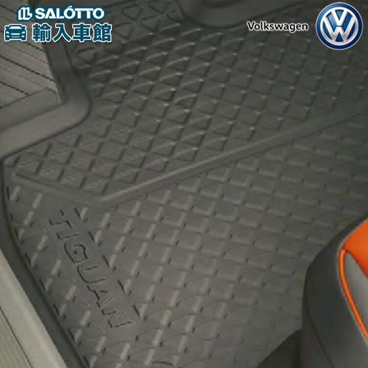 楽天市場】【 VW 純正 】ラバーマット ティグアン AD1 2017年〜 右 