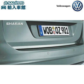 【 VW 純正 】エッジ プロテクター シャラン 7N系 2011年～ リヤゲート 保護 フォルクスワーゲン オリジナル アクセサリー