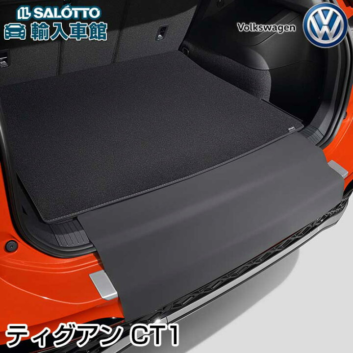 楽天市場】【 VW 純正 】 ティグアン CT1 2025年～ ラゲージ 