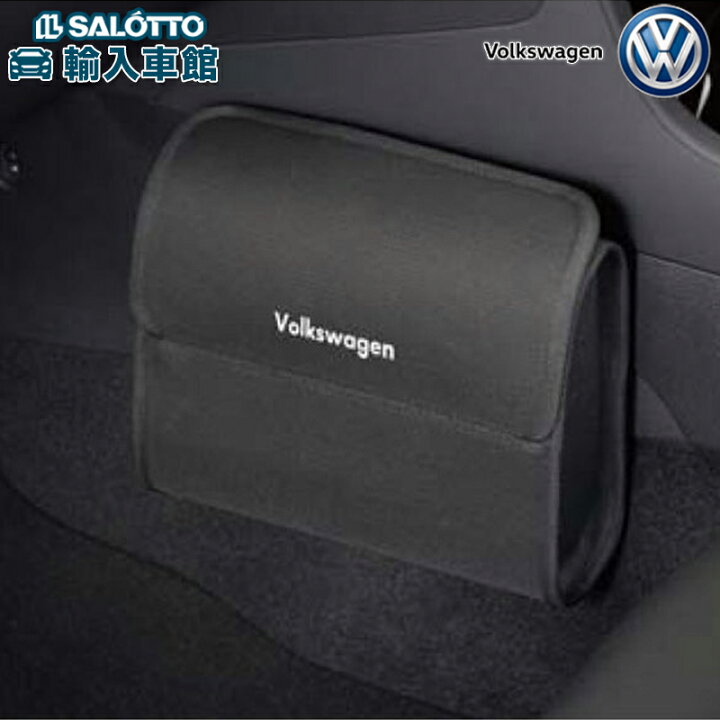楽天市場】【 VW 純正 】ユーティリティ ボックス 整理箱 仕分け箱 