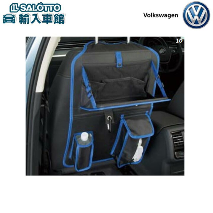 楽天市場 Vw 純正 マルチ シートバック ドリンクホルダー 小物入れ ティッシュホルダー キックガード 車内 小物 収納 フォルクスワーゲン オリジナル アクセサリー イルサ楽天市場店