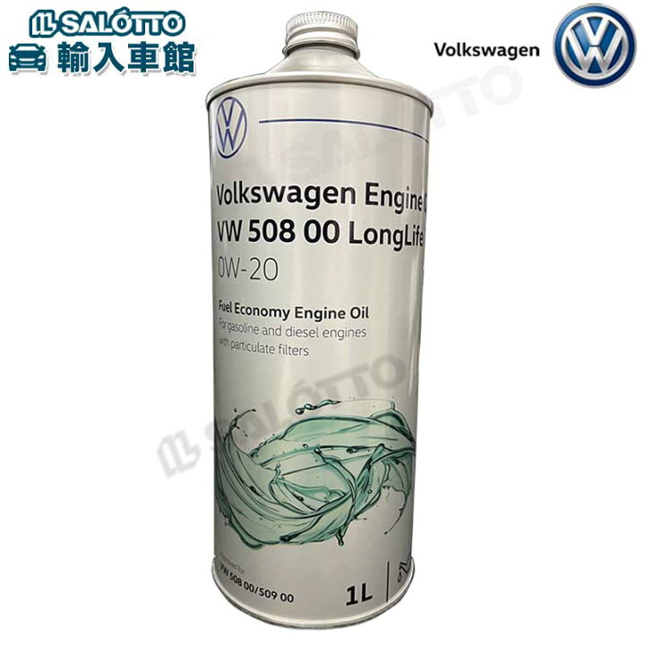 楽天市場】【 VW 純正 即日出荷 】エンジンオイル ロングライフ 0W-20 