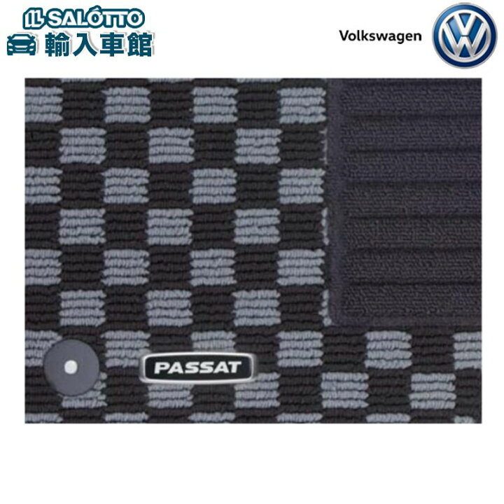 楽天市場】【 VW 純正 】フロアマット チェック 1車分 B8 パサート 