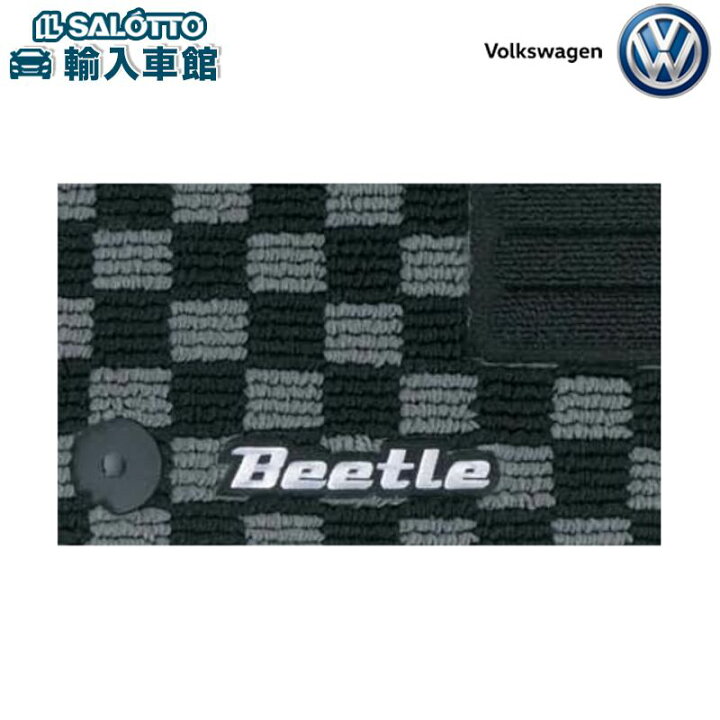 楽天市場】【 VW 純正 】フロアマット 1車分 The Beetle チェック 難燃 