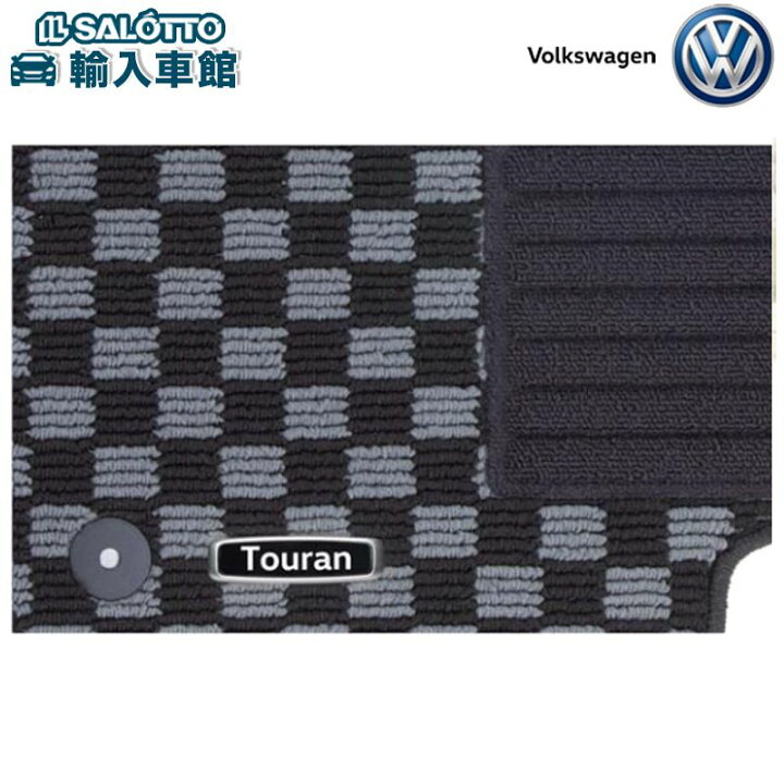 楽天市場】【 VW 純正 】フロアマット ゴルフ トゥーラン 2代目 2016年 