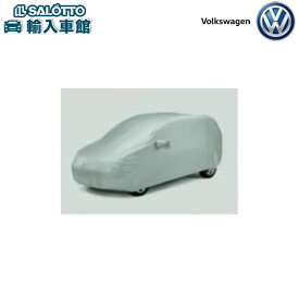【 VW 純正 】ボディカバー シャラン 7N系 2011年～ 強風対策 日焼け対策 収納袋付 ボディ 保護 フォルクスワーゲン オリジナル アクセサリー