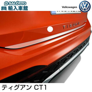 y VW  z eBOA CT1 2025N`  Q[g GbW veN^[ \t Vo[ vX`bN A obN gN hA ی Jo[ Tiguan tHNX[Q IWi ANZT