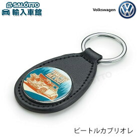 【 VW 純正 即日発送 】キーリング ビートル カブリオレ ブラック ダーク ブルー レザー ロゴ バス キータグ 黒 ネイビー 青 キーホルダー 鍵 フォルクス ワーゲン オリジナル アクセサリー【 メール便 全国 送料無料 】