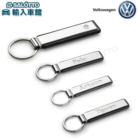 【 VW 純正 即日発送 】キーリング ロゴ ポロ ティグアン アルテオン レザー 刻印 エングレービング キーホルダー メタル キー Polo フォルクスワーゲン オリジナル アクセサリー【 メール便 全国 送料無料 】