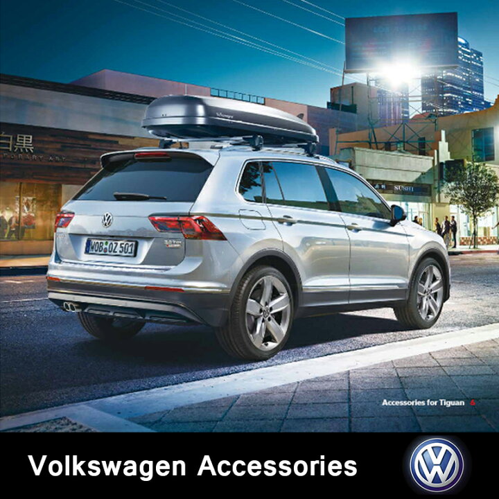 楽天市場】【 VW 純正 】サンブラインド ティグアン AD1 2017年 