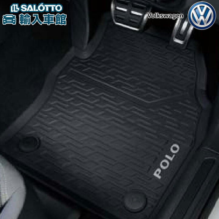 楽天市場】【 VW 純正 即日出荷 】ラバー フロント ポロ 2018年 