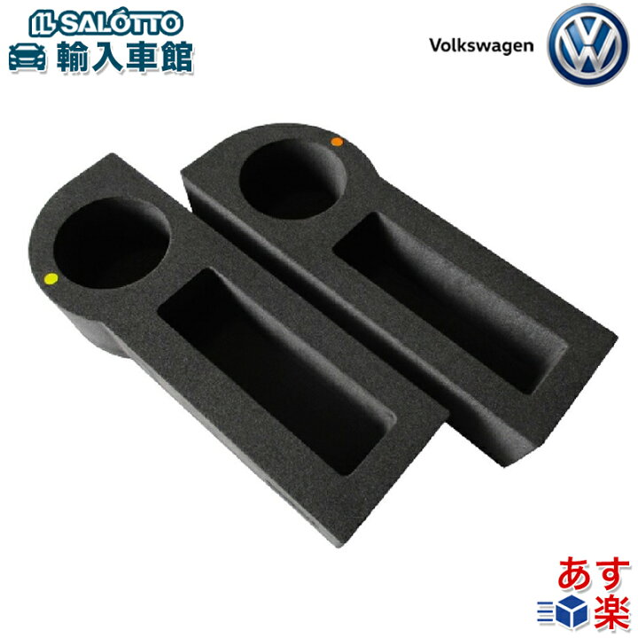 楽天市場 Vw C Asport ドリンクホルダー 左右セット T Cross ドアサイド ポケット Tクロス 小物入れ ティークロス フォルクスワーゲン アクセサリー イルサ楽天市場店