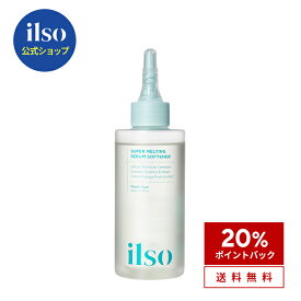 ＼スーパーDEAL 20%ポイントバック／【 ilso ( イルソ ) 公式 】【イルソスーパーメルティングセボムソフナー 150ml】角栓クレンザー 角栓 軟化剤 鼻 角栓クレンジング 角栓取り 皮脂 毛穴ケア 毛穴汚れ ブラックヘッド ホワイトヘッド 引き締め 黒ずみ やわらかい 溶かす