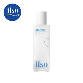 ＼送料無料／【 ilso ( イルソ ) 公式 】【 イルソ デイリーモイスチャーバブルトナー 150ml 】 トナー 化粧水 スキン ふき取り アロエベラ 水分 うるおい なめらか 乾燥 保湿 肌キメ 乾燥肌 美容 韓国 コスメ