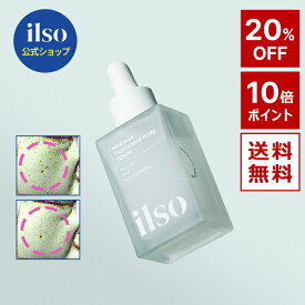 SS_＼20%OFF+ポイント10倍／【 ilso ( イルソ ) 公式 】【イルソ モリンガタイトニングポアセラム 30ml】角栓クレンザー 角栓 軟化剤 鼻 角栓クレンジング 角栓取り 皮脂 毛穴ケア 毛穴汚れ ブラックヘッド ホワイトヘッド 引き締め 黒ずみ ソフト やわらかい 溶かす