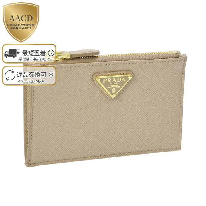 楽天市場】〈ｸｰﾎﾟﾝ5%OFF〉プラダ／PRADA トライアングルロゴ 