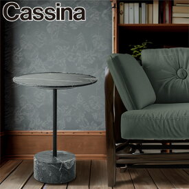 【P5倍】【訳アリ】カッシーナ／Cassina "194 9 (NOVE)・ノーヴェ サイドテーブル・ローテーブル "ブラック・マルキーナ 大理石 マーブルサイドテーブル(ブラック×グレー) 19413000／NERO, ANTRACITE