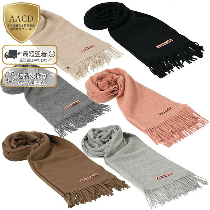 楽天市場】【ｸｰﾎﾟﾝ5%OFF】アクネ ストゥディオズ／ACNE STUDIOS ｜マフラー 