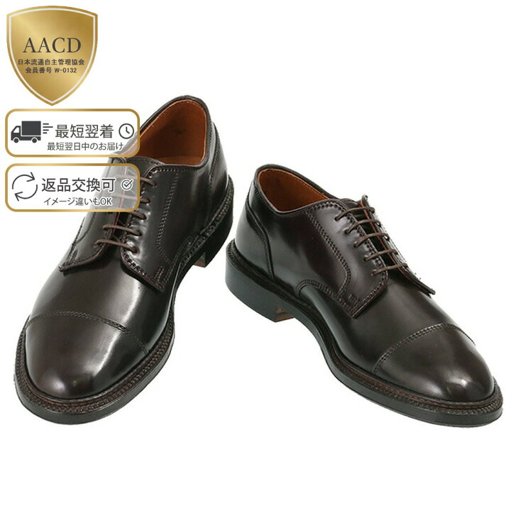 楽天市場】【ｸｰﾎﾟﾝ5%OFF】オールデン／ALDEN”STRAIGHT HIP BLUCHER 