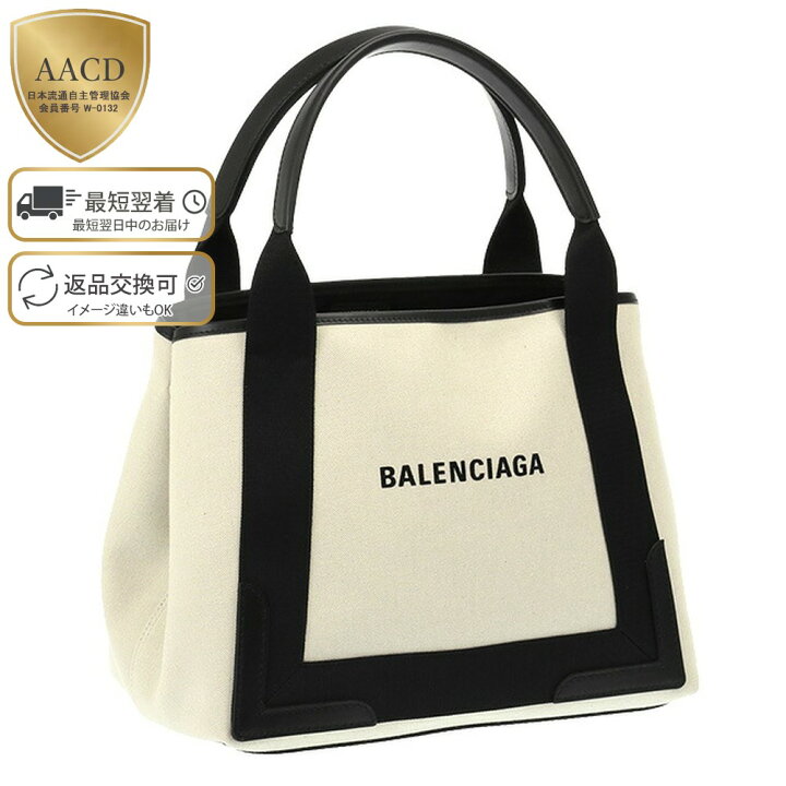 楽天市場】【目玉商品＆ｸｰﾎﾟﾝ5%OFF】バレンシアガ／BALENCIAGA  