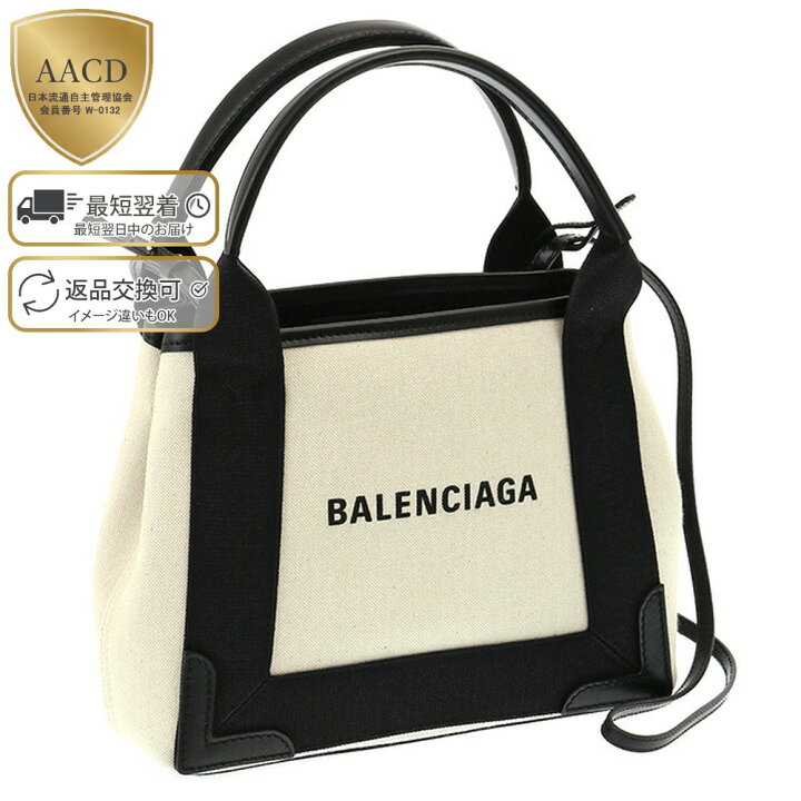 楽天市場】【ｸｰﾎﾟﾝ5%OFF】 バレンシアガ／BALENCIAGA  