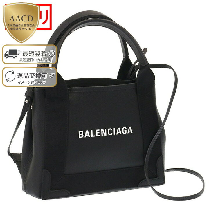 楽天市場】【5%OFFｸｰﾎﾟﾝ】バレンシアガ／BALENCIAGA