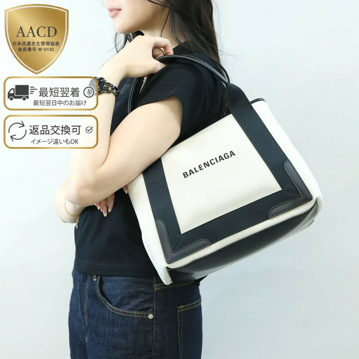 バレンシアガ バッグ BALENCIAGA トートバッグ ハンドバッグ 339933  