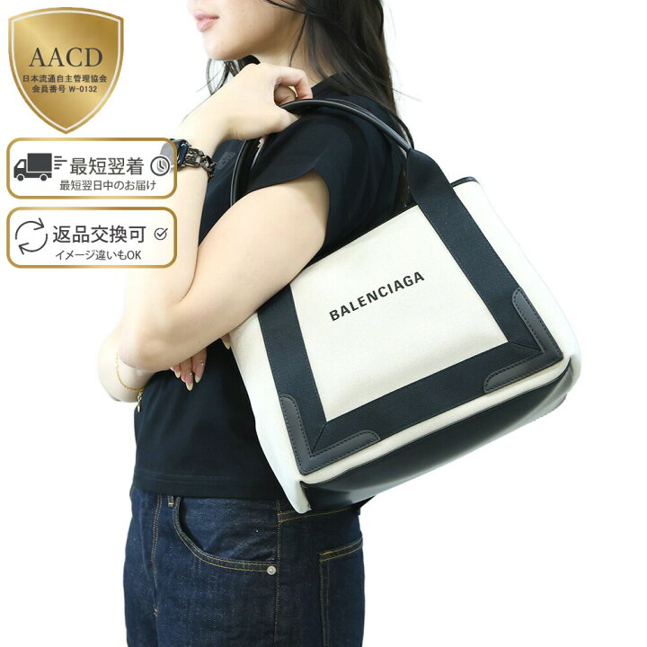 楽天市場】【ｸｰﾎﾟﾝ5%OFF】バレンシアガ／BALENCIAGA  