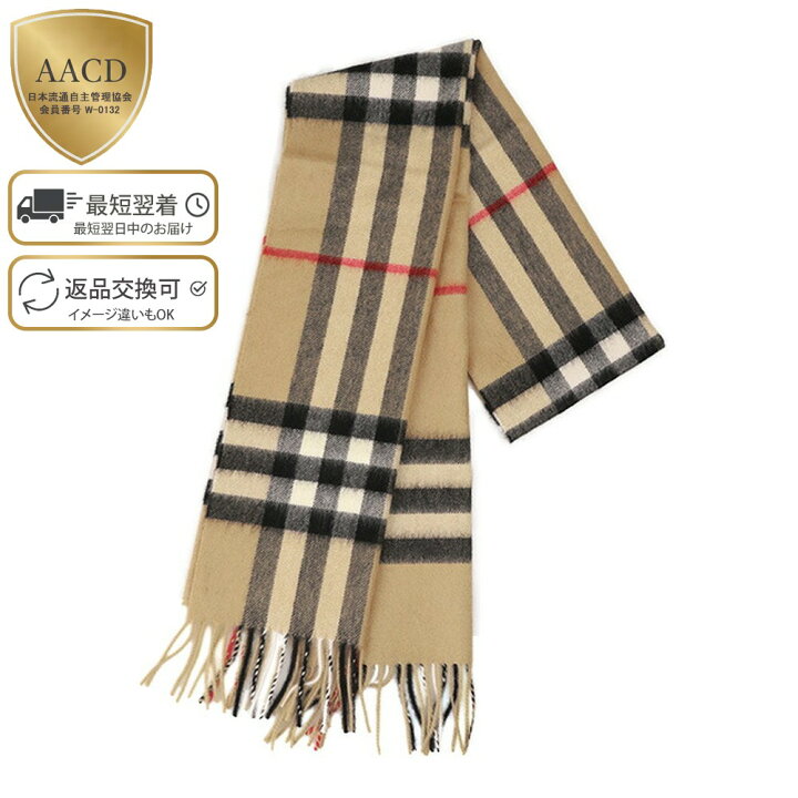 楽天市場】【ｸｰﾎﾟﾝ5%OFF】バーバリー／BURBERRY 