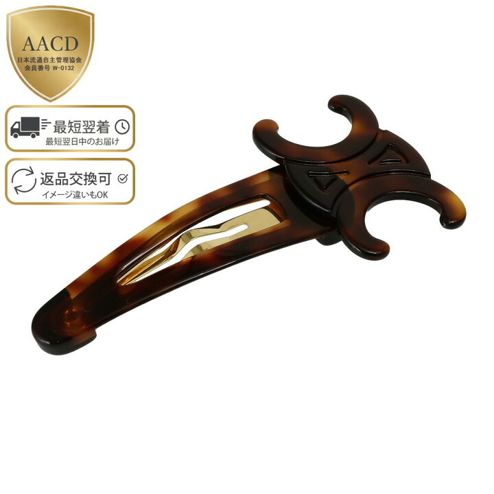 楽天市場】【ｸｰﾎﾟﾝ5%OFF】 セリーヌ／CELINE ”LARGE SNAP HAIR CLIP  