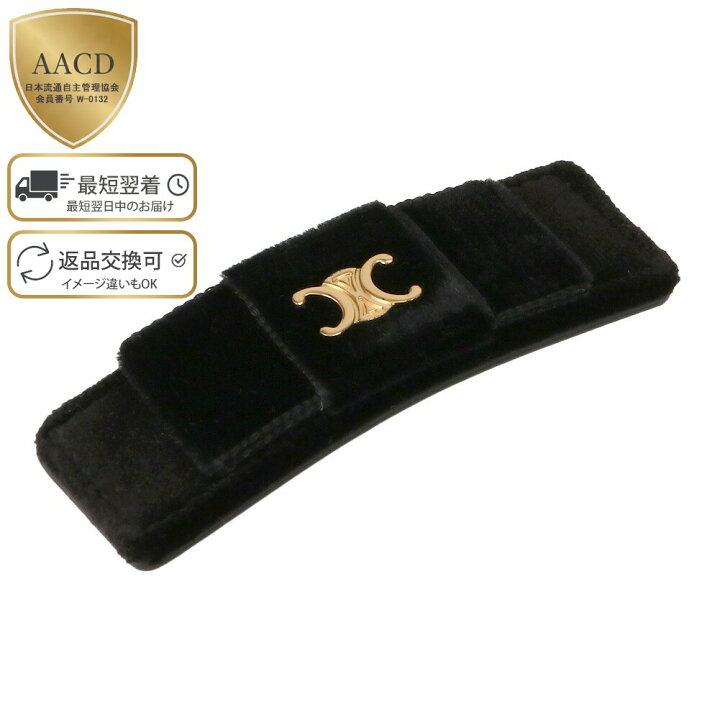 楽天市場】【ｸｰﾎﾟﾝ5%OFF】 セリーヌ／CELINE  