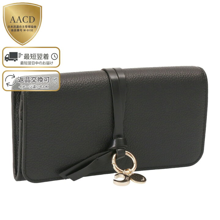 楽天市場】【ｸｰﾎﾟﾝ5%OFF】クロエ／CHLOE