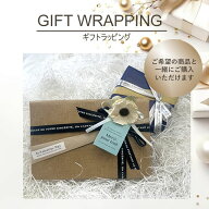 GIFT WRAPPING／ギフト・ラッピング 7種類／オーガンジー 不織布袋 ／誕生日・女性用・男性用レディース…