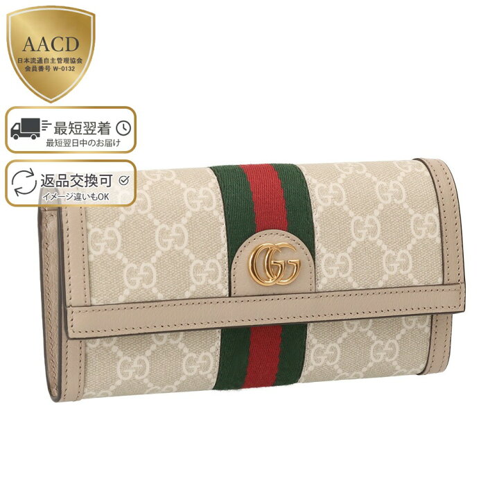 楽天市場】【5%OFFor最大2,000円ｸｰﾎﾟﾝ】グッチ／GUCCI 