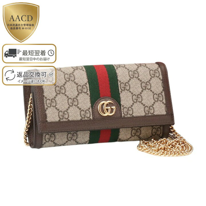 楽天市場】【P5倍】グッチ／GUCCI 