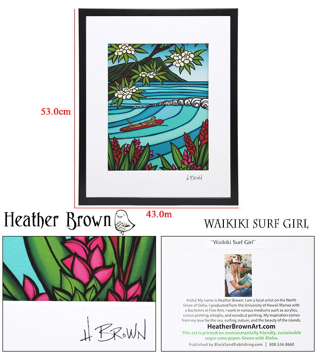 ヘザーブラウン Heather Surf Waikiki Girl W40 6 H50 8cm Brown Art Print アートプリント