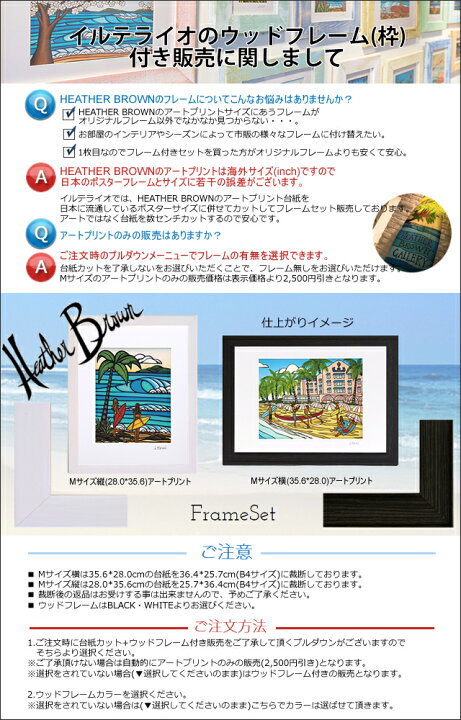 楽天市場】【額付き＆ｸｰﾎﾟﾝ5%+P5倍】ヘザーブラウン／HEATHER BROWN 