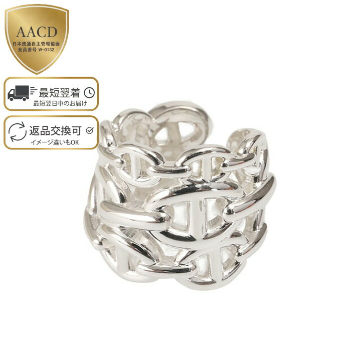 楽天市場】【関東あす着OK】【P5倍】 エルメス／HERMES ”CHAINE D  
