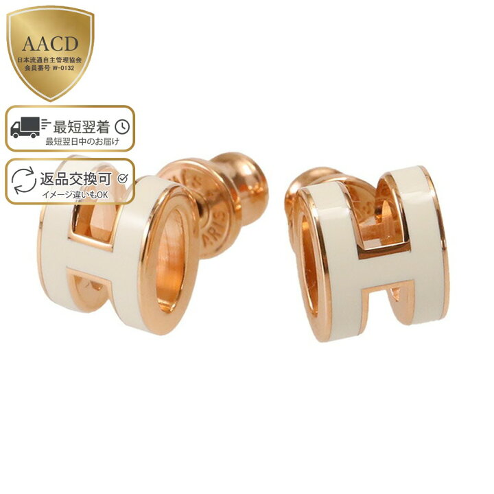 HERMESエルメスポップアッシュピアスブラン/ピンクゴールドポップH  