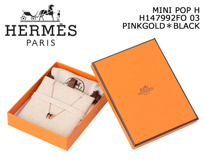 楽天市場】【P5倍】エルメス／HERMES  